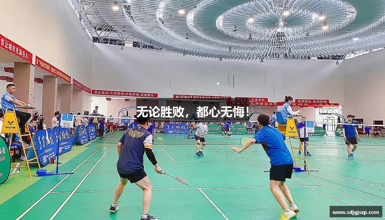 tyc9728太阳成城无论胜败，都心无悔！